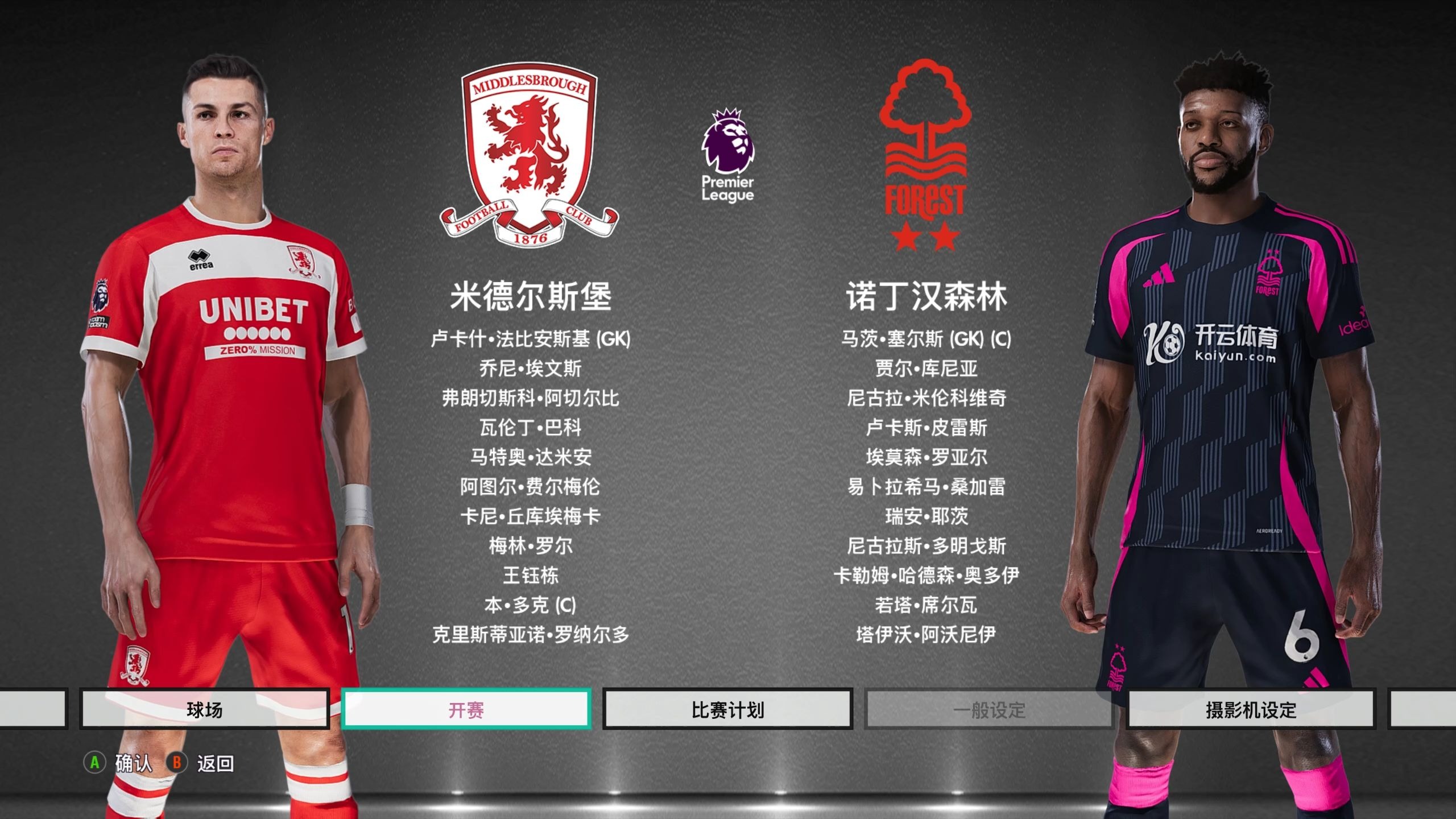 与球队合练 与球队合练